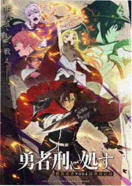 剑鸣长空 5060电影网热血武侠动漫在线观看